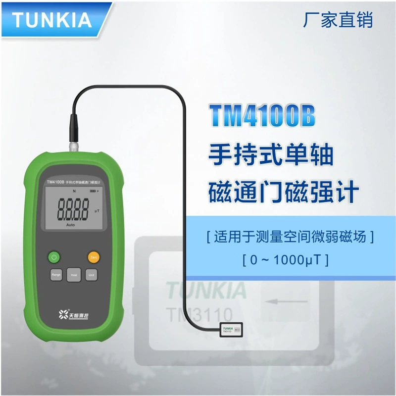 Ручной одноосный магнитный магнитометр TM4100B Слабомагнитный измеритель уровня 1 TUNKIA Чанша Тяньхэн