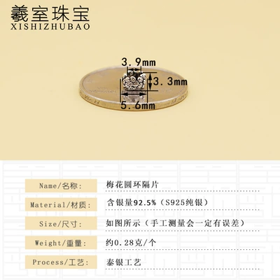 Zərgərlik ara hissələri Silver old ring plum blossom - plum-circle-small-fb0018018