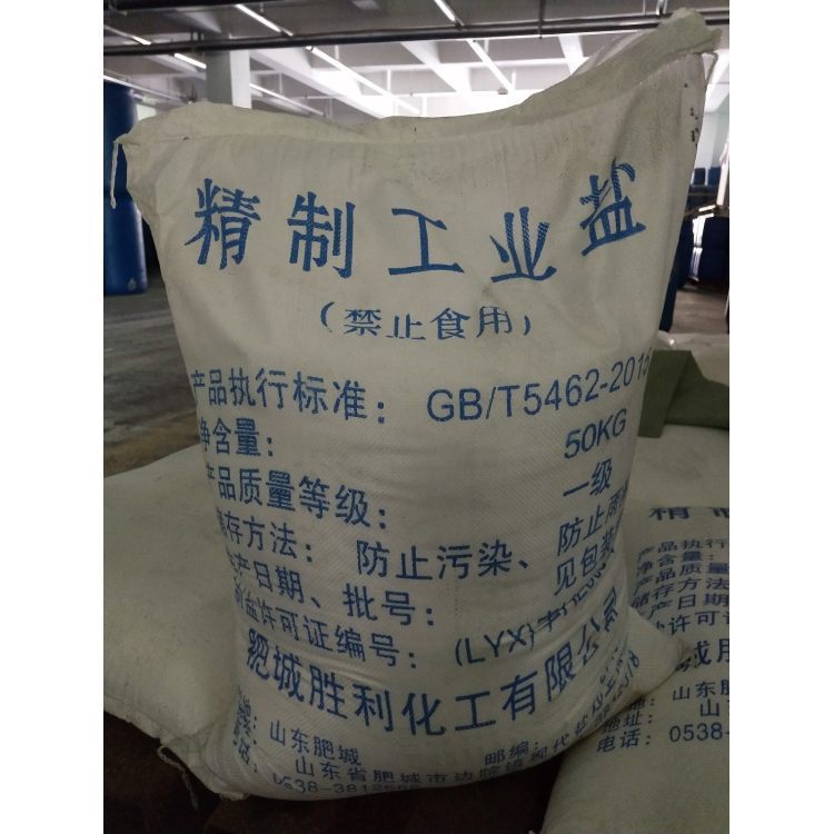 饲料级 白色晶体细盐 饲料添加剂氯化钠粗盐 现货速发