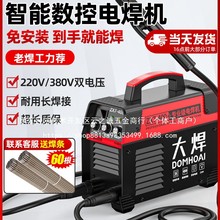 电焊机家用工业级两用小型全铜不锈钢点焊机批发