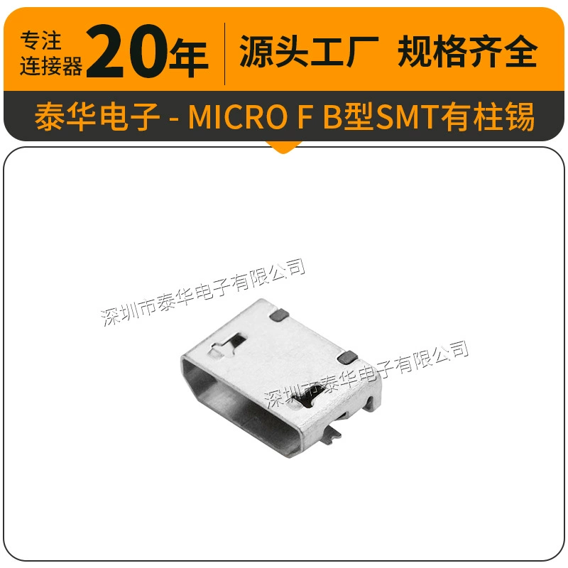 Taihua MICRO 5P F B тип SMT с стойками без подгиба припоя лента-U444-6456-161038
