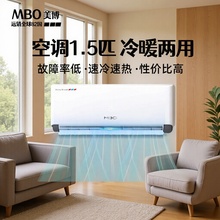 MBO美博空调新一级能效2匹/3匹挂机变频冷暖家用空调挂式节能静音
