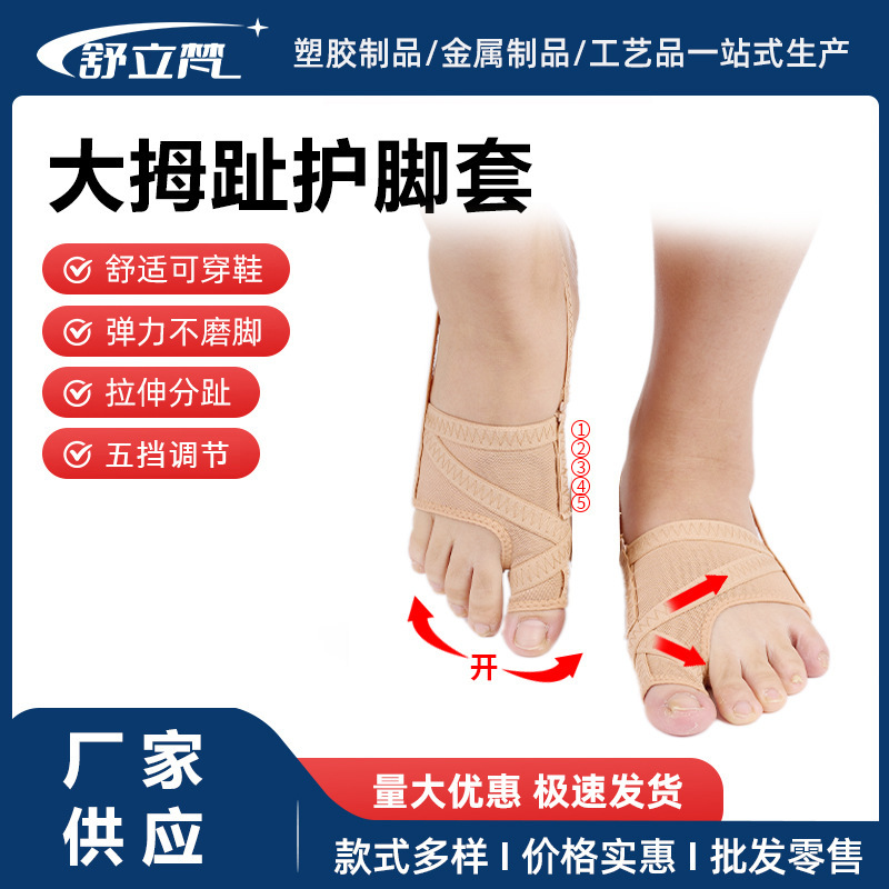 Hallux valgus toe correction socks wear shoes day and night toe straightener thumb correction socks ultra-thin breathable