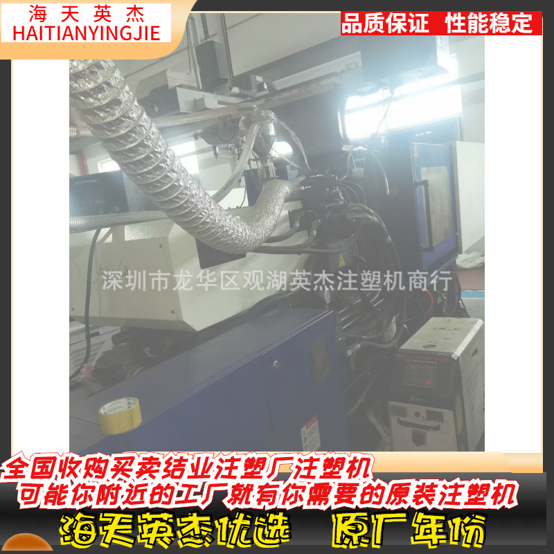 海天HA130伺服高速注塑机，海天130高速注塑机，螺杆28胶量105