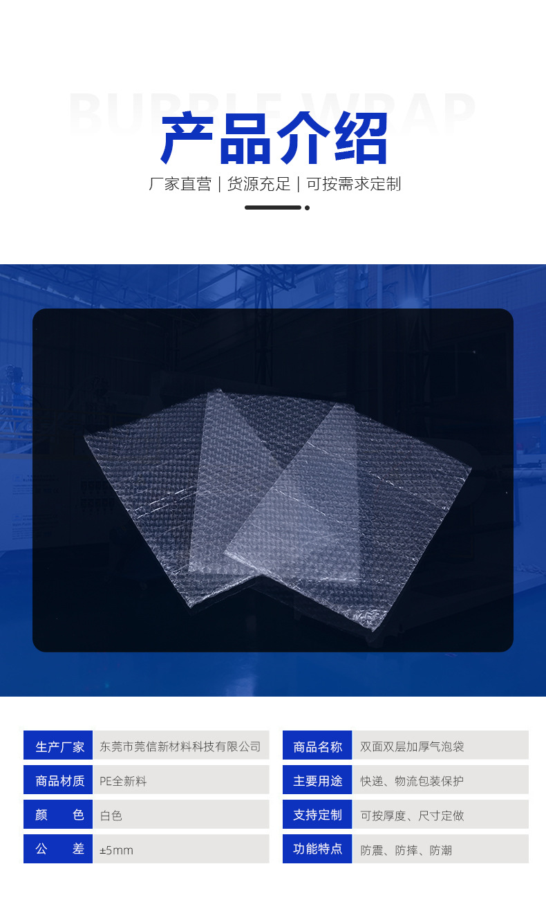 2双面气泡袋详情页_04