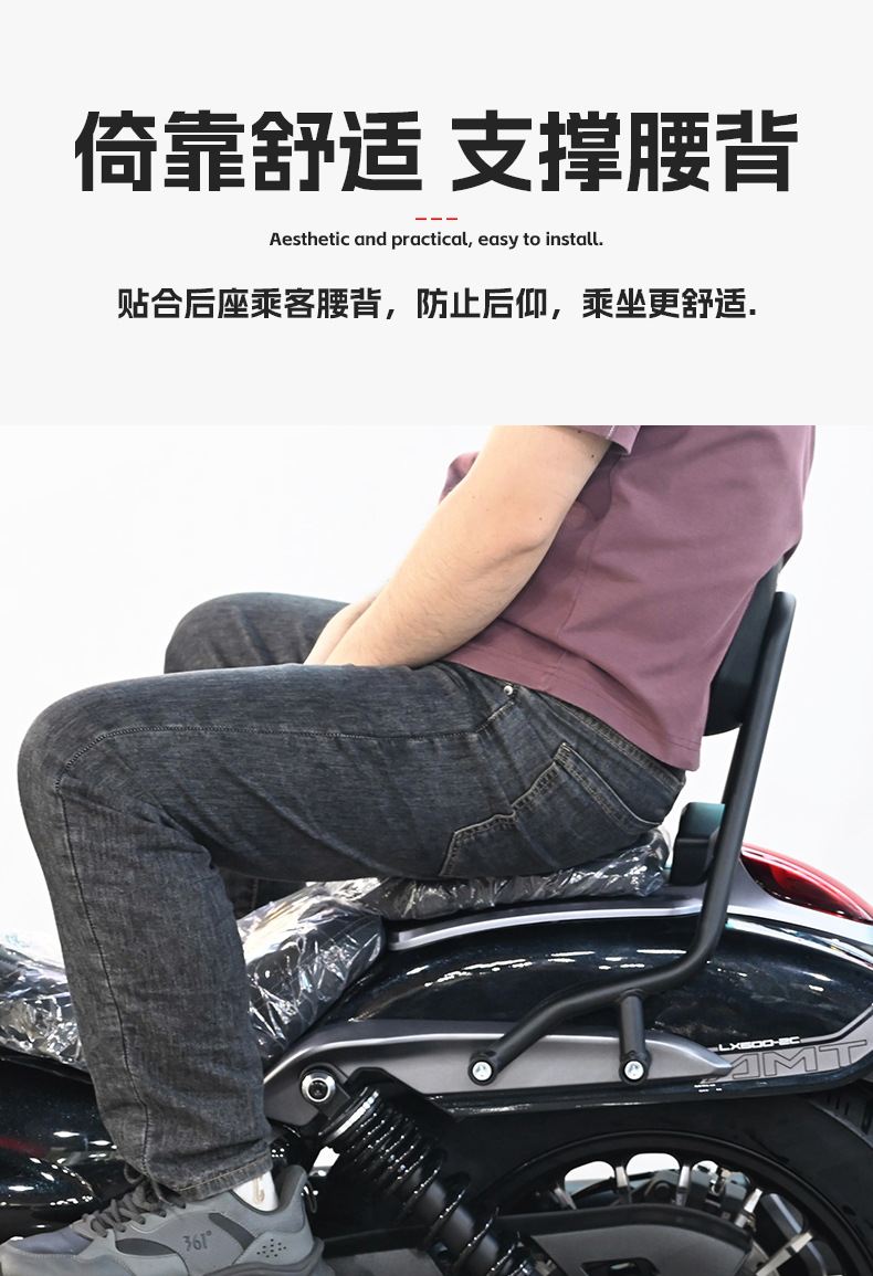 Suitable for Wuji Cu625 Rear Backrest, Retro Rear Seat Lumbar Support Chair, Motorcycle Passenger Seat Cushion Modification