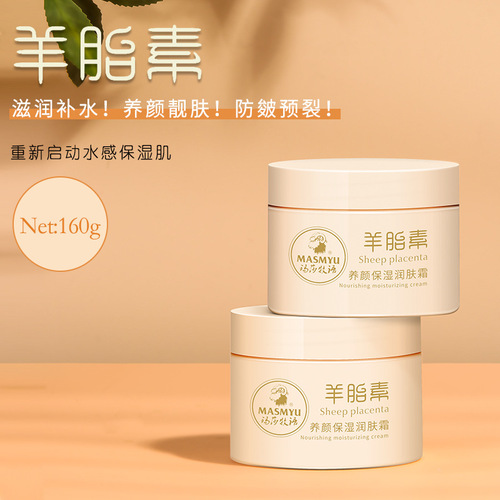 Su Yan Cream Wholesale Linzicai Sheep Placenta Highly Moisturizing and Hydrating Lady Cream Facial Moisturizer Face Cream Skin Color