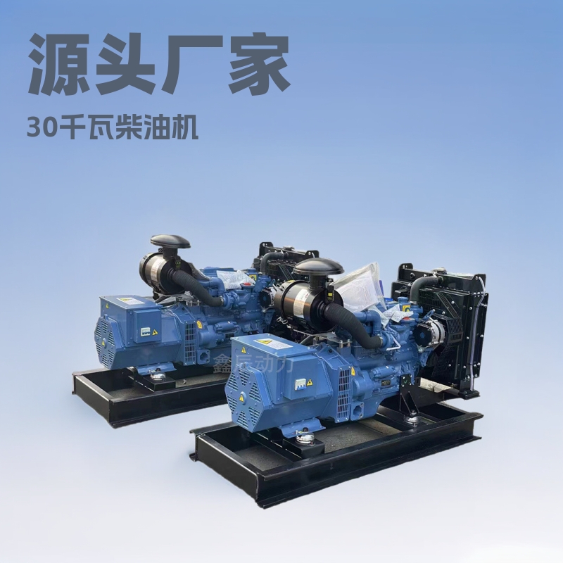 玉柴30千瓦柴油发电机组原装正品全国联保厂家批发30KW发电机组