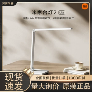 小米 Mijia Lantern 2lite Home Slead Study Study учатся писать книги и читать глаза, светодиодные прикроватные лампы