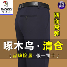 啄木鸟2023春秋款休闲裤男士中年宽松长裤子直筒商务免烫西裤男款