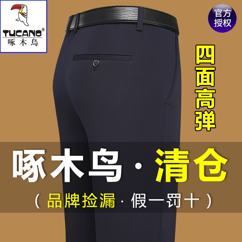 Woodpecker 2023 Spring and Autumn Casual Pants Men's Middle-aged Loose Long Pants Straight Business Non-ironing Pants Men's