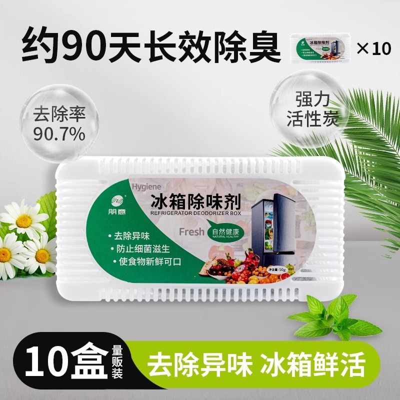 冷蔵庫の消臭剤活性炭は清潔で消臭します。|undefined