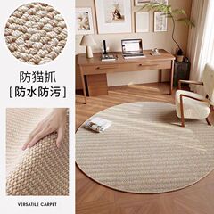 圆形纯色素色地毯猫咪仿剑麻菠萝圈日式沙发床边书房摇摇椅侘寂风