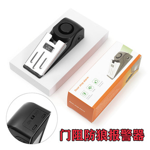 Smart Door Stopper Push-Type Anti-Theft Alarm Door Stopper Home Store Business Trip Accommodation Travel Anti-Wolf Alarm