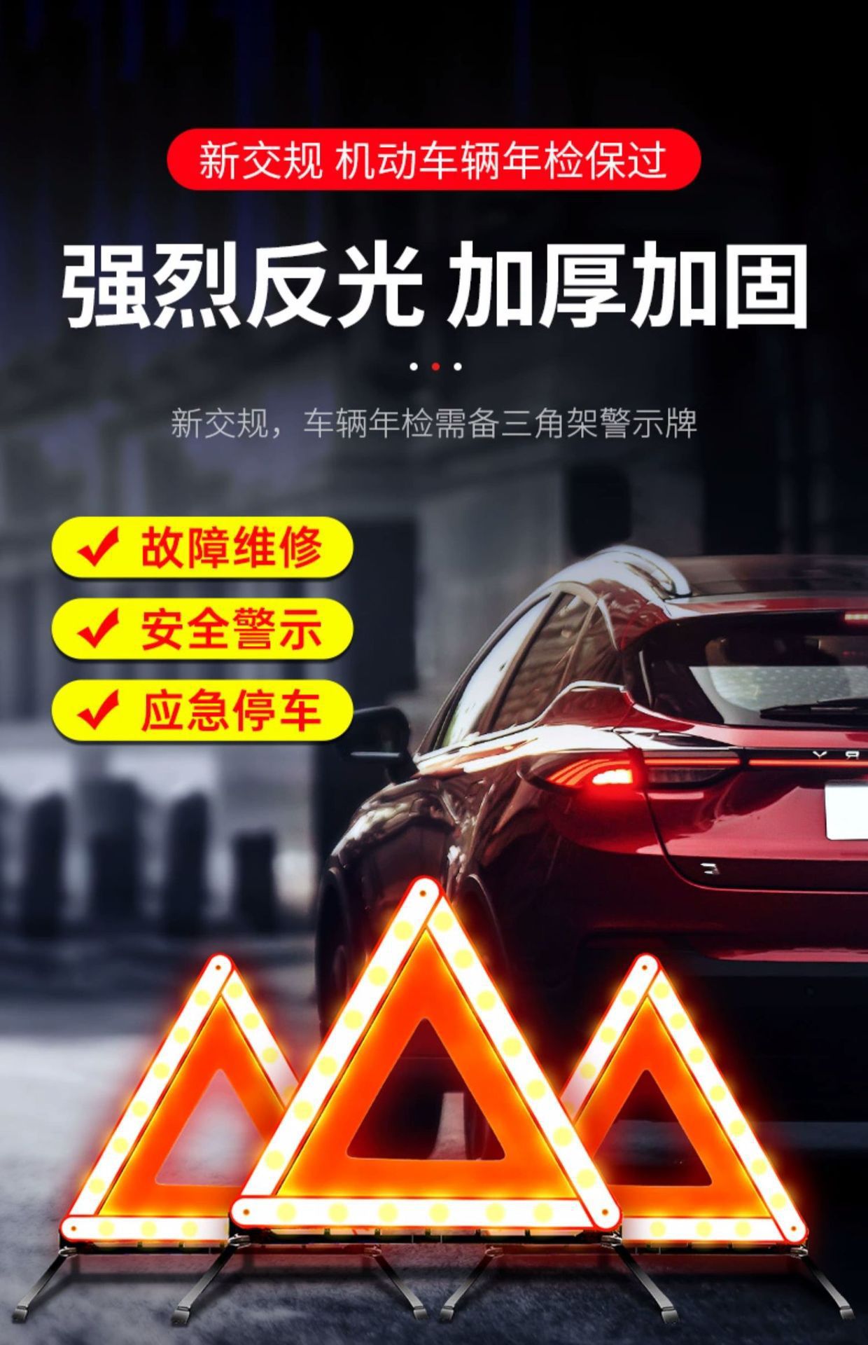 Car tripod reflective warning sign national standard car foldable fault emergency parking warning sign