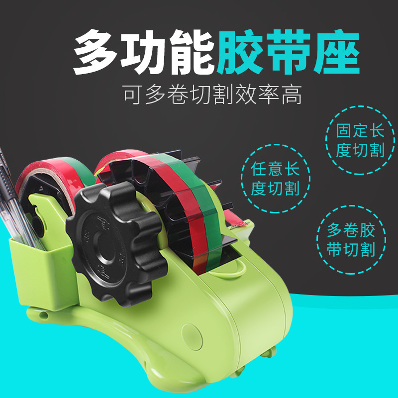 Asiento de cinta multifuncional plástico rodillo automático papelería soporte de cinta cortador caja de sellado transparente máquina de cinta al por mayor