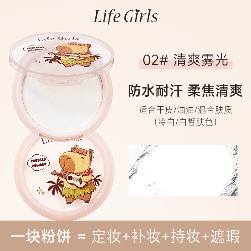 Life Girls plumage soft coal polvo de maquillaje mate, maquillaje de maquillaje, opacificador, polvo antiperspirante brillante, gran capacidad