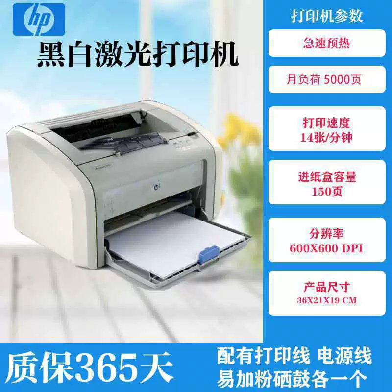 HP принтер HP1010 HP1007 HP1008 HP1020 A4