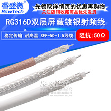 RG316DpylSFF-50-1.5ͬS|ط͸ߜ̖