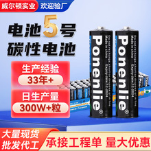 aa���̼��п��1.5v��ͯ�����ͨr6�ɵ��Դͷ�������� 5�ŵ��
