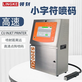 打码机喷码机;墨盒、墨水;条码设备