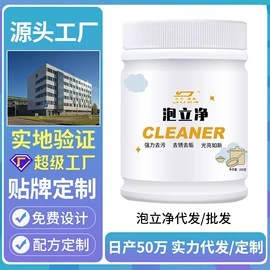 多用途清洁剂;干洗剂;清洗/养护剂