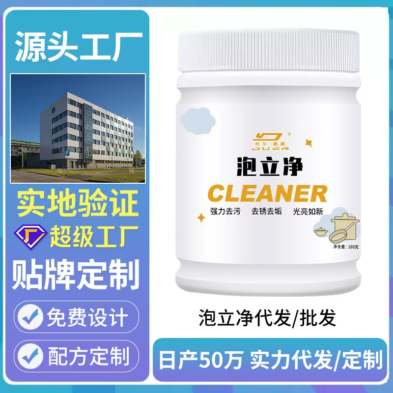 杜尔德澳泡立净去重油污清洗剂厨房污垢去除锈清洁多用途去油污