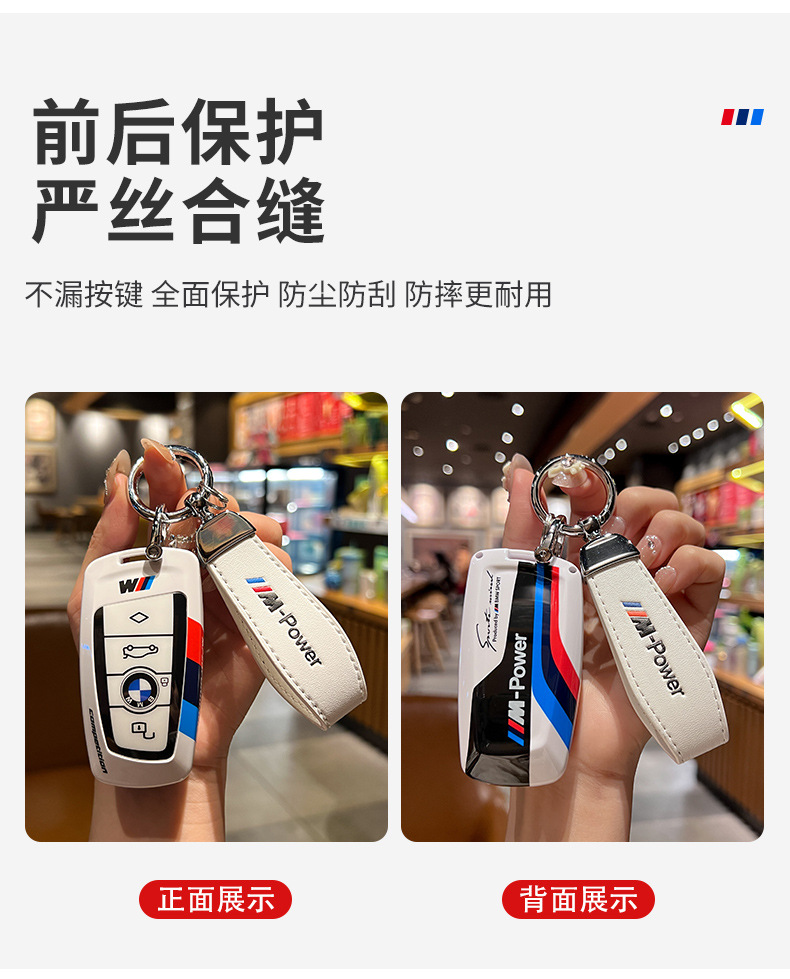 Suitable for BMW key set 5 series 3 series 1 series 7x 1x 2x 3x 5 ix3 blade leather 530 buckle 320 case 325li