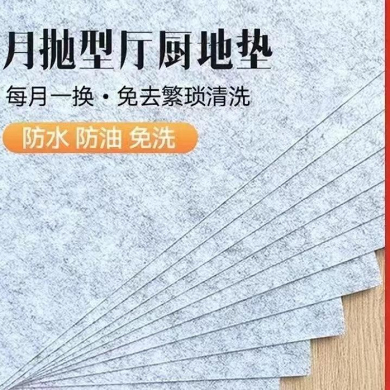 家用厨房一次性地垫防脏免洗吸水吸油防滑卫生间入户门口可拼接|undefined