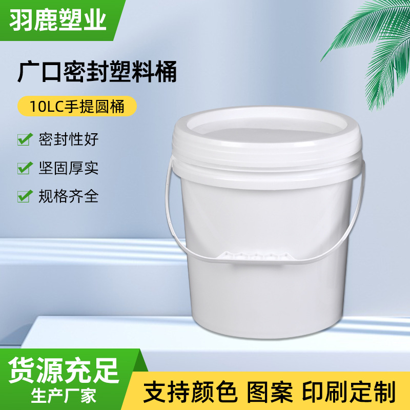 10L食品级塑料桶润滑油涂料木蜡油包装桶免费设计印刷PP环保材质