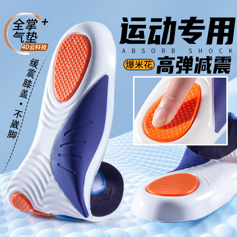 These insoles offer a "walking on clouds" feel, are incredibly soft, extra-soft for long-term standing, thickened with arch support, and provide shock absorption, sweat-wicking, and breathable comfort for both men and women, including military training insoles.