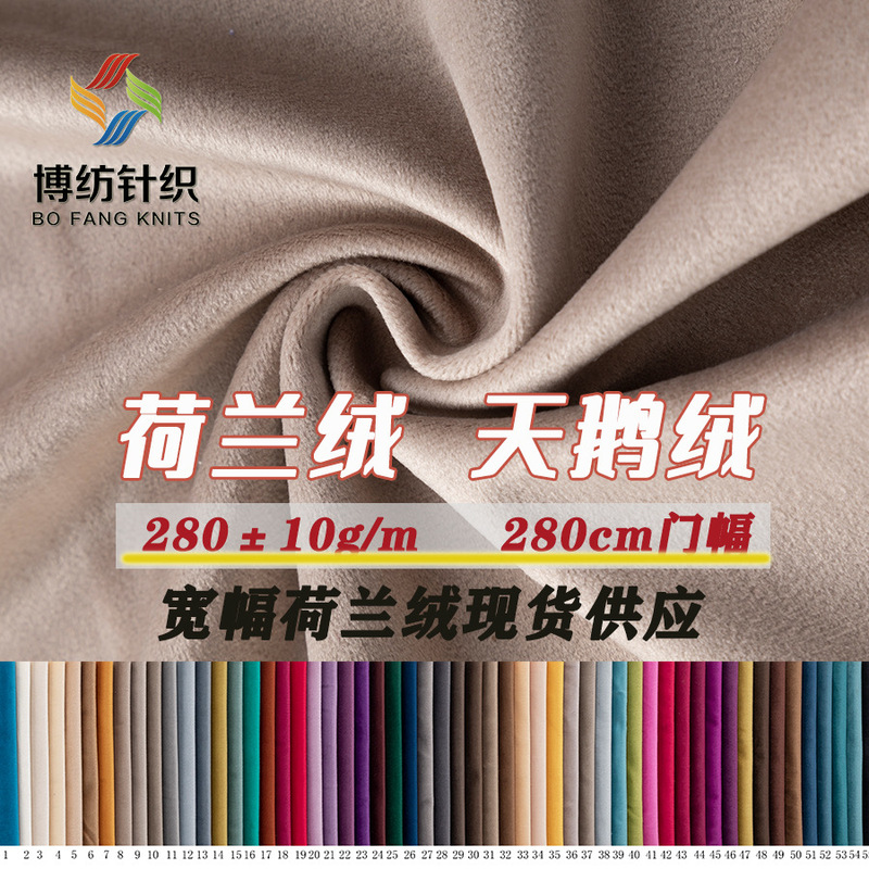 Dutch Velvet Fabric, Velvet Material, Wide-Width Velvet for Curtains, Pillowcases, Drawstring Bags, Dolls, Jewelry Boxes, Home Textiles