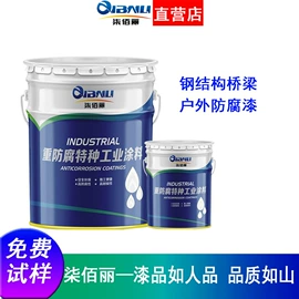 防腐涂料;底漆;防锈涂料