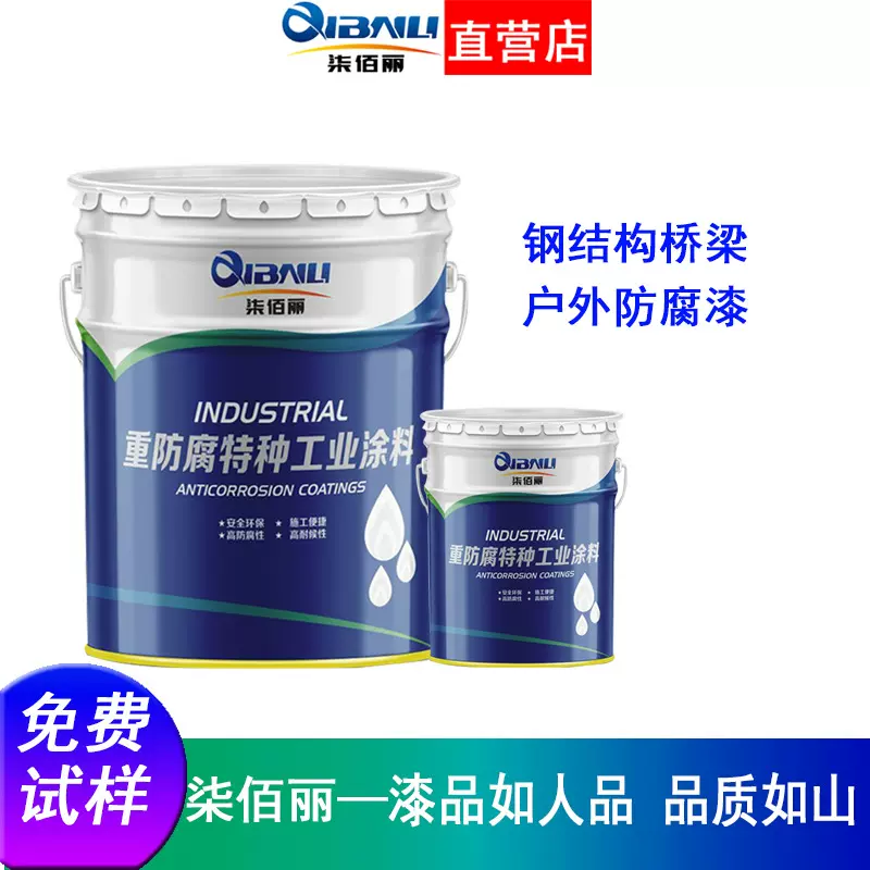 丙烯酸聚氨酯面漆特种涂料户外钢结构储罐防护面漆耐紫外线耐侯