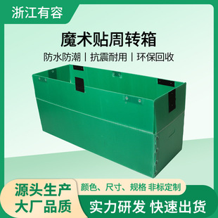 Supply pp hollow board turnover box auto parts electronics plastic corrugated board partition moisture-proof waterproof box multi-color