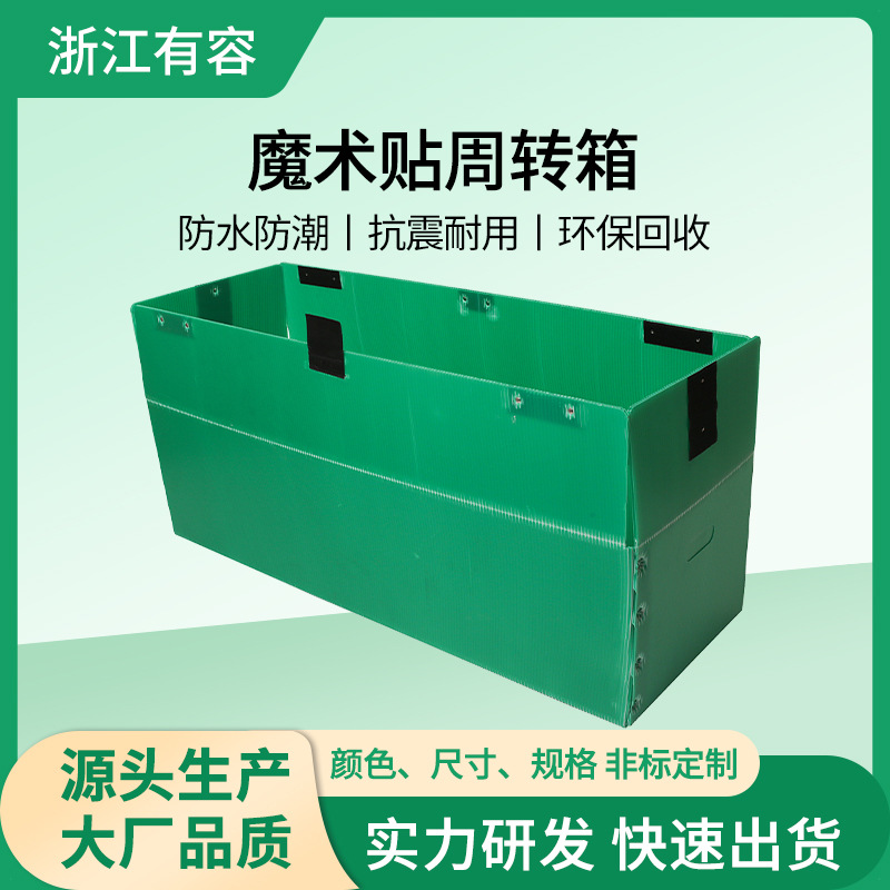 供应pp中空板周转箱汽配电子用塑料瓦楞板隔板防潮防水盒子多色