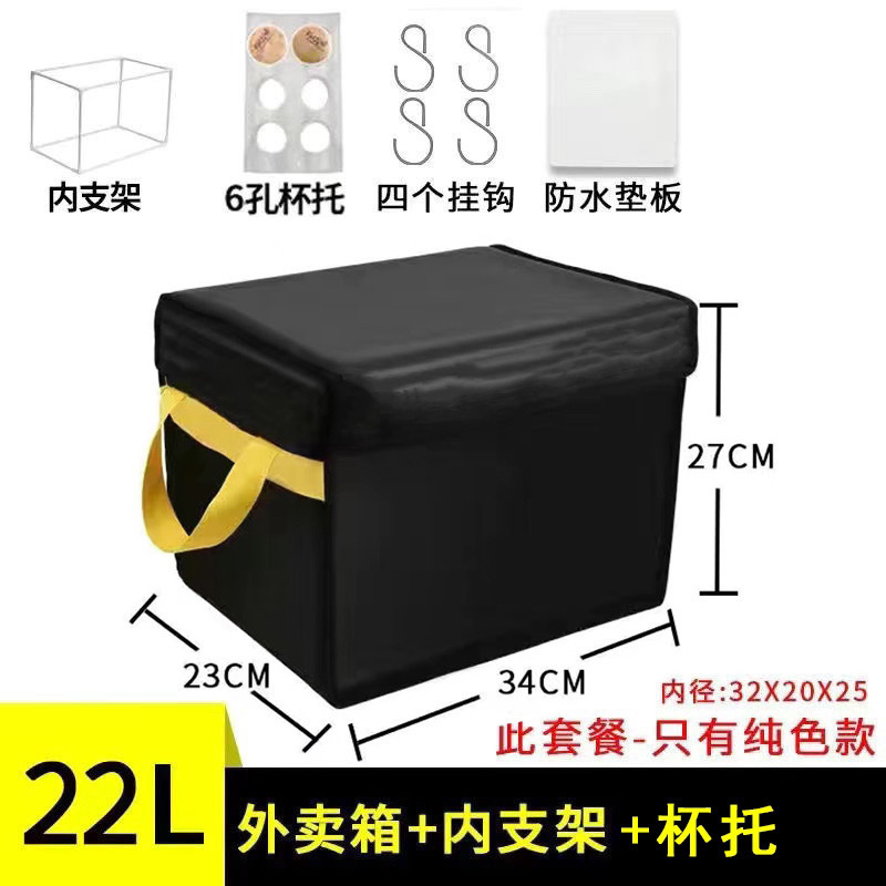 Caja de comida para llevar, caja de entrega, incubadora de automóviles, stand comercial, refrigerador, bloqueo, equipo de jinete a prueba de agua, crowdsourcing, Taizhou