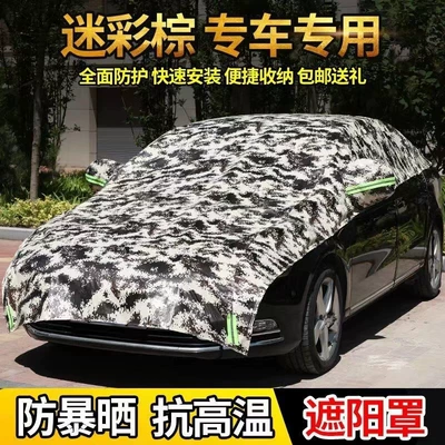 Car clothing, Qìchē Sunshade Convenient