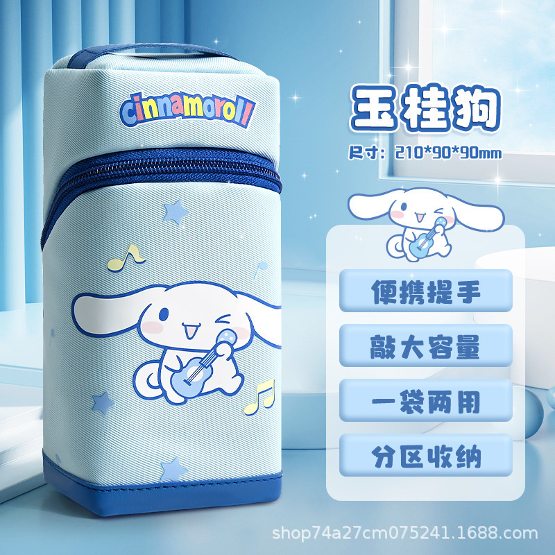 正版三丽鸥授权高颜值大容量笔袋文具盒新款小学生可立式笔筒|undefined
