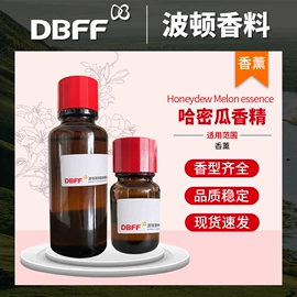 日用香精;食用香精;植物香料