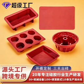 蛋糕模;雪糕模具;冰格