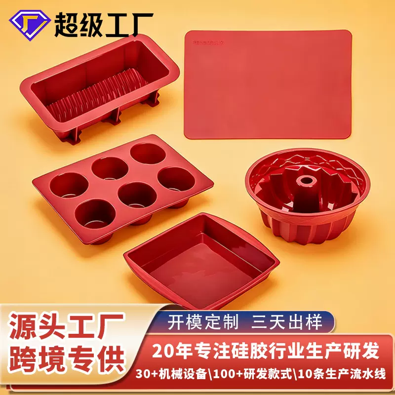 硅胶蛋糕模定制跨境爆款耐高温易脱模食品级吐司面包烘焙模具定做