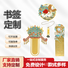 国风书签定制景区创意礼品烤漆镂空黄铜书签订制文创旅游纪念品
