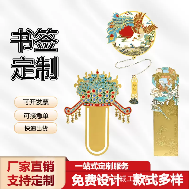 国风书签定制景区创意礼品烤漆镂空黄铜书签订制文创旅游纪念品