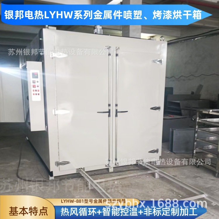 热风循环油漆固化烘干箱 金属钢铁件油漆用烘箱 油漆喷漆固化炉