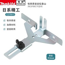 makita�����ޱ߻����M3700Bֱ�ߵ��嶨λ��ɽ�ܵ���7��L֧�ܴ�Y