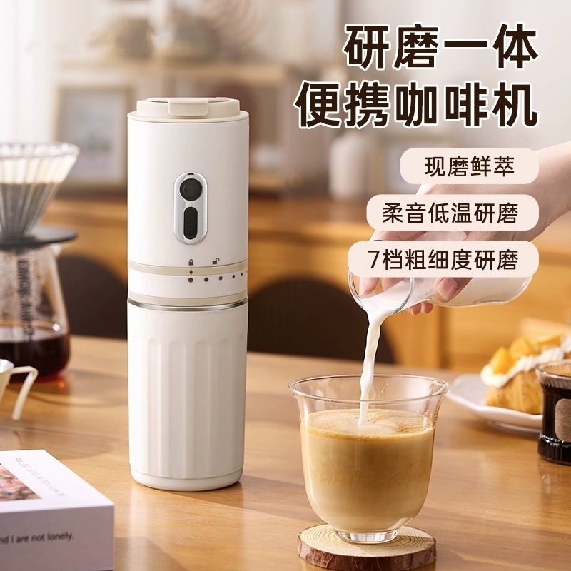 Portable Coffee Machine Mini Small Grinder All-In-One Home Travel Hand-Brewed Coffee Tumbler Coffee Machine