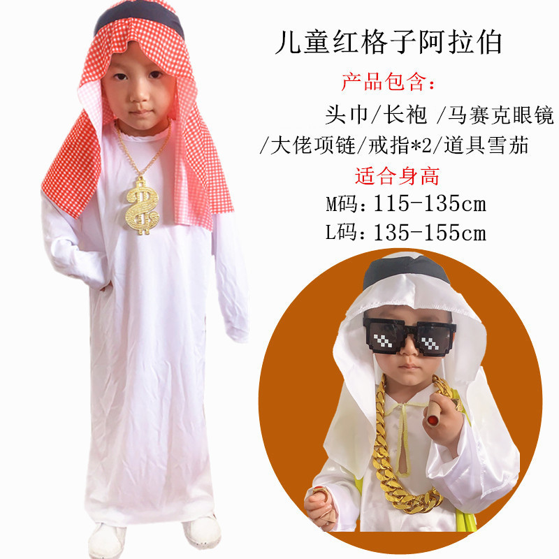 Детский комплект из пяти предметов в красную клетку в арабском стиле (в комплекте с бородой)