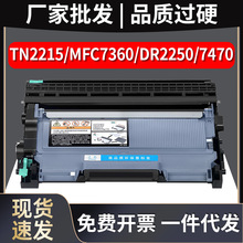 之石适用兄弟MFC-7360粉盒7470 DCP7060D墨盒TN2225 FAX2890硒鼓7