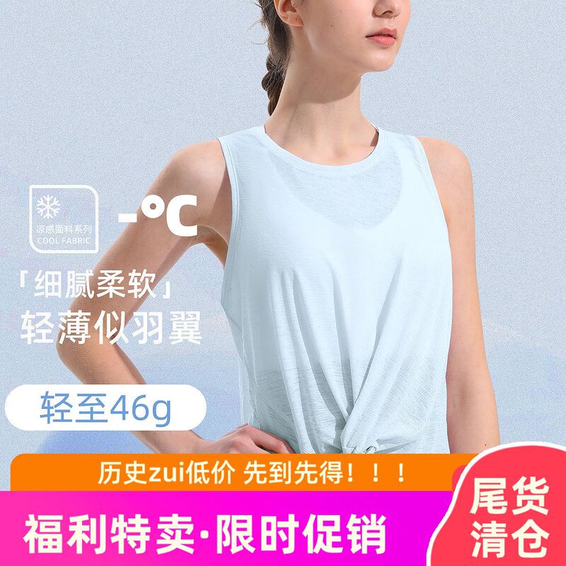 Summer New Sleeveless Sports Top Women's Gauze Ice Silk Casual Yoga Clothing Outdoor Running Breathable Quick-drying T-shirt Summer New Sleeveless Sports Top Women's Gauze Ice Silk Casual Yoga Clothing Outdoor Running Breathable Quick-drying T-shirt